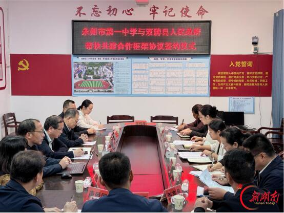 双牌县:名校下沉送活水 校地携手兴县中