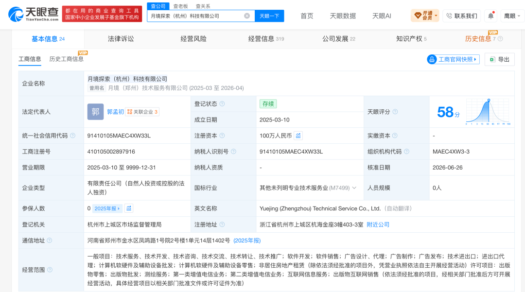 原“死了么”APP最高收费199元/年，创始人回应：由政府集中采购，独居老人可以免费安装、免费使用；此前APP因原名争议已改名“在么在么”