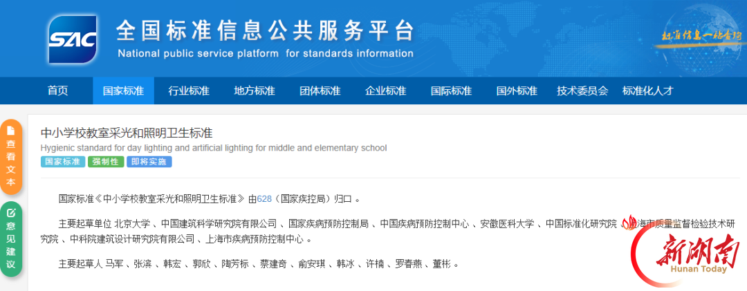 教室灯亮了,孩子的“视力账本”也要记起来