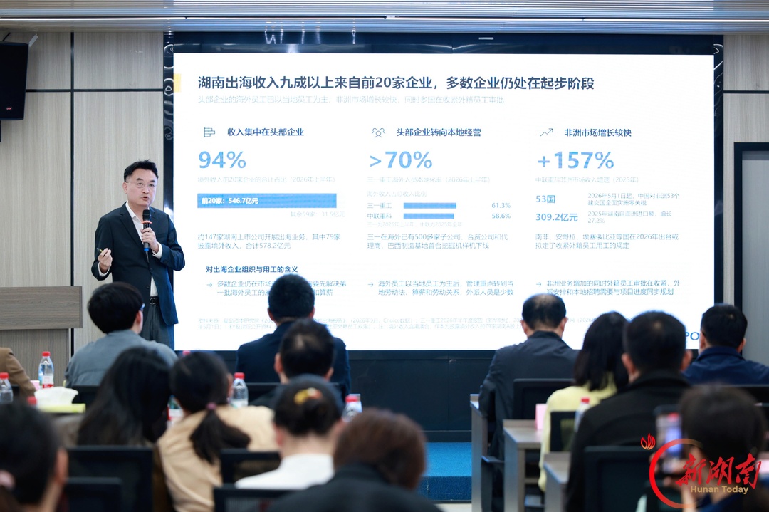 长沙天心经开区搭台“产销对接”:人力资源服务如何接住企业出海的人力需求