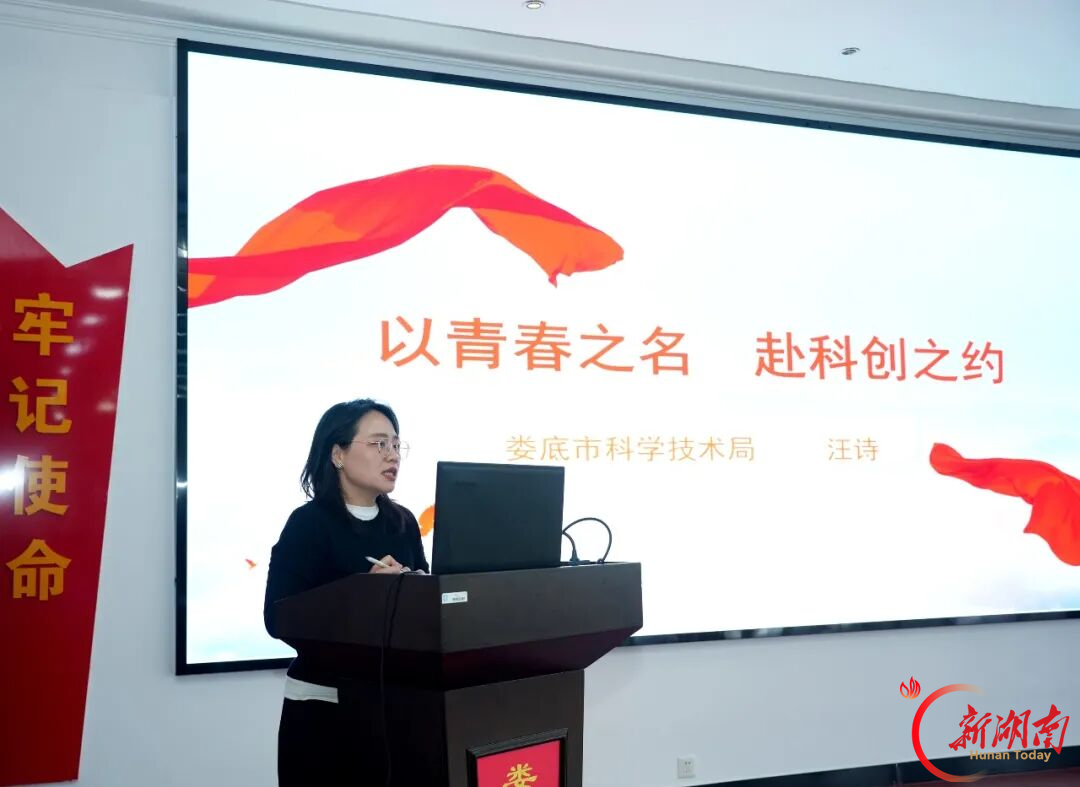 承党代会使命 展机关青年作为——第七期“娄直·青视角”活动举办