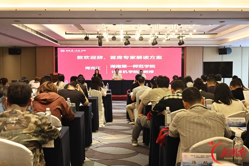 国培计划(2026)湖南信息科技教师AI专题培训在长沙开班