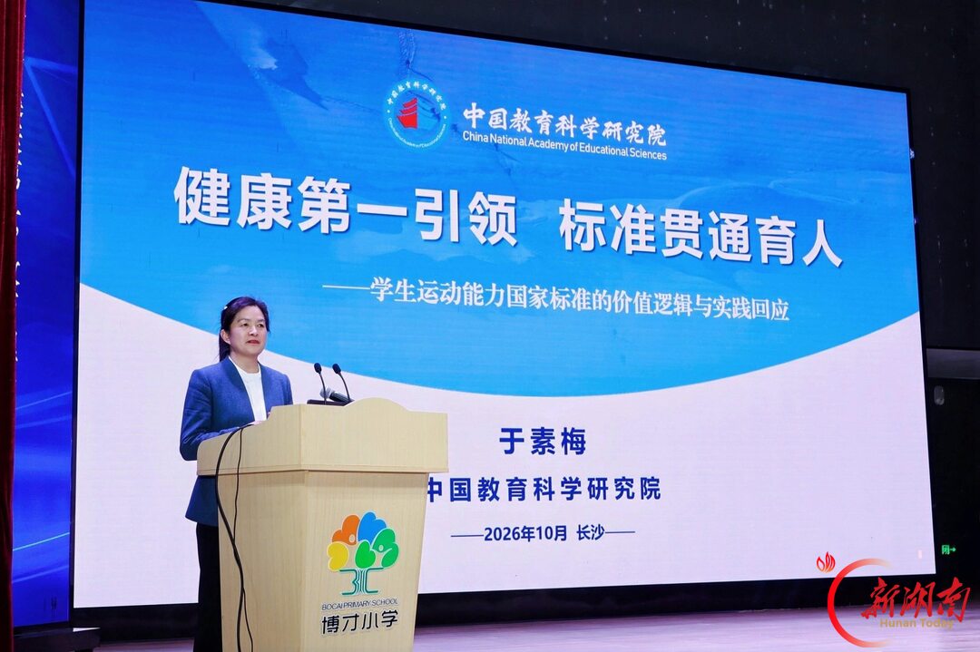 从“理念”到“标准”:给“健康第一”一把可量的尺