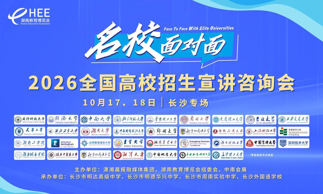 打通升学信息壁垒 搭建协同育人桥梁