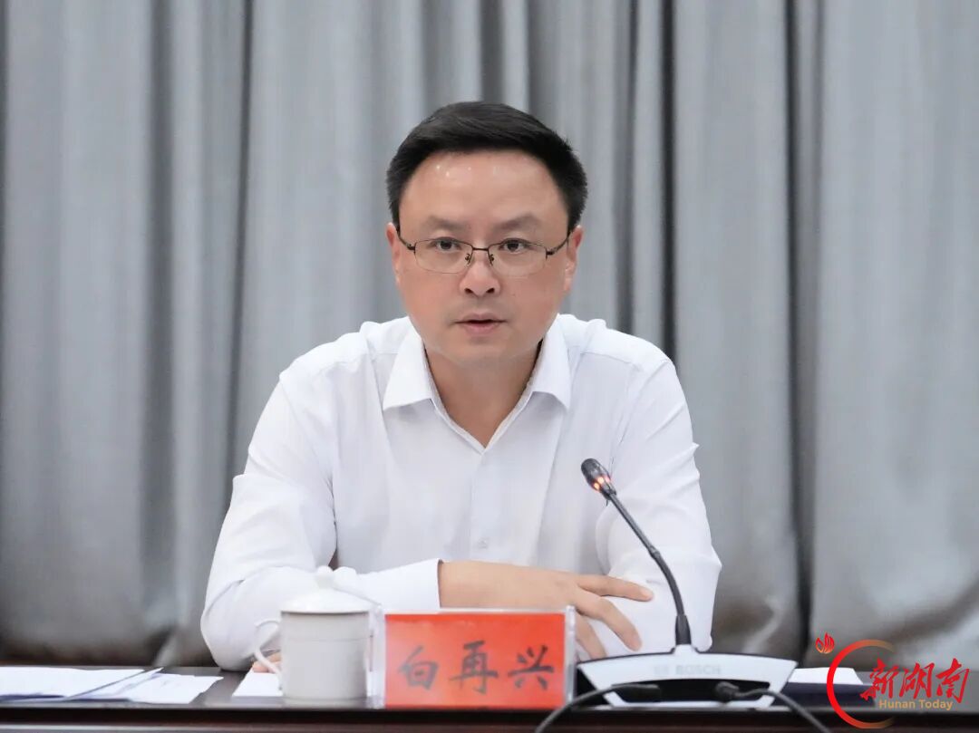 白再兴主持召开“五联一包”工作推进会