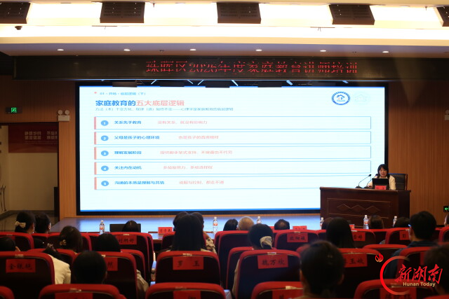 家庭教育讲师怎么“炼”成？省妇女儿童活动中心办的这场培训班探索答案