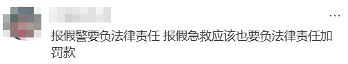 “明目张胆挑衅!”几个年轻人在大排档报120,称是手机自动拨打,现场对急救人员比耶……深圳卫健委质问:很好玩吗???
