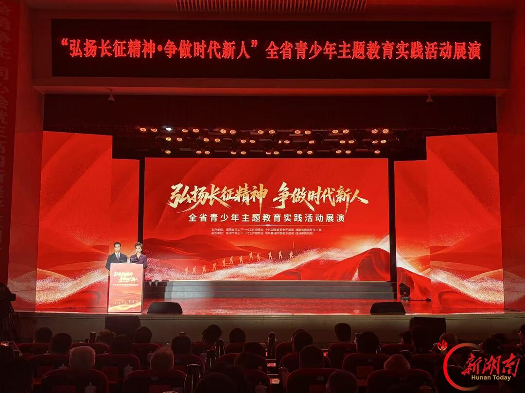 回望是为了更好地出发——“弘扬长征精神,争做时代新人”全省青少年主题教育实践活动展演侧记