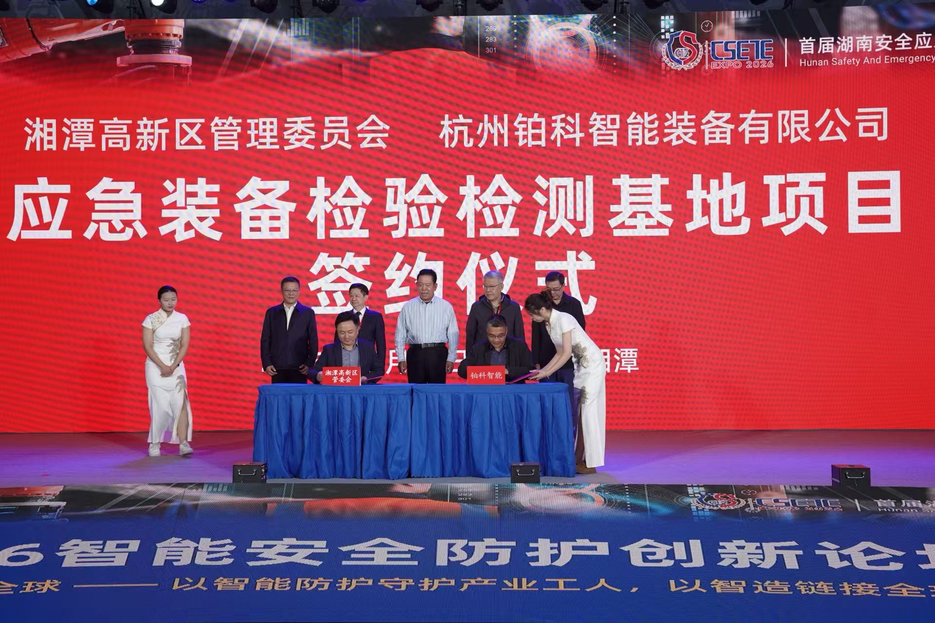 两场专题论坛接续开讲!聚焦智能防护与森林草原防火,赋能湖南安全应急产业创新发展