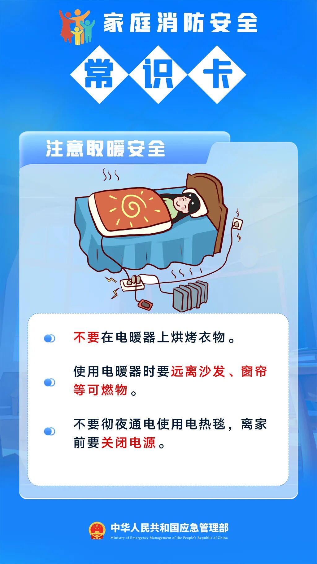 今日霜降|冷空气频繁,注意这些安全事项!