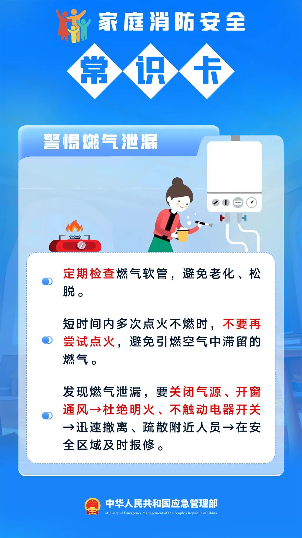 今日霜降|冷空气频繁,注意这些安全事项!