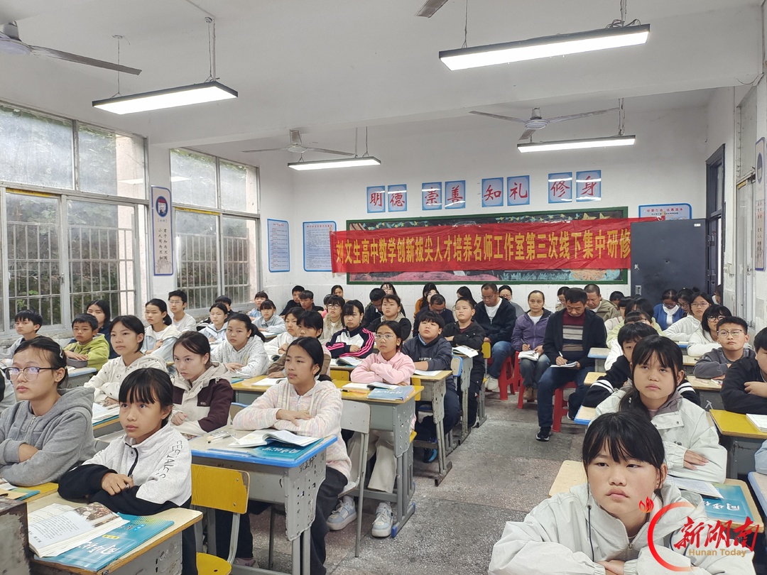 刘文生高中数学名师工作室开展2026年第三次线下研修暨送教下乡活动