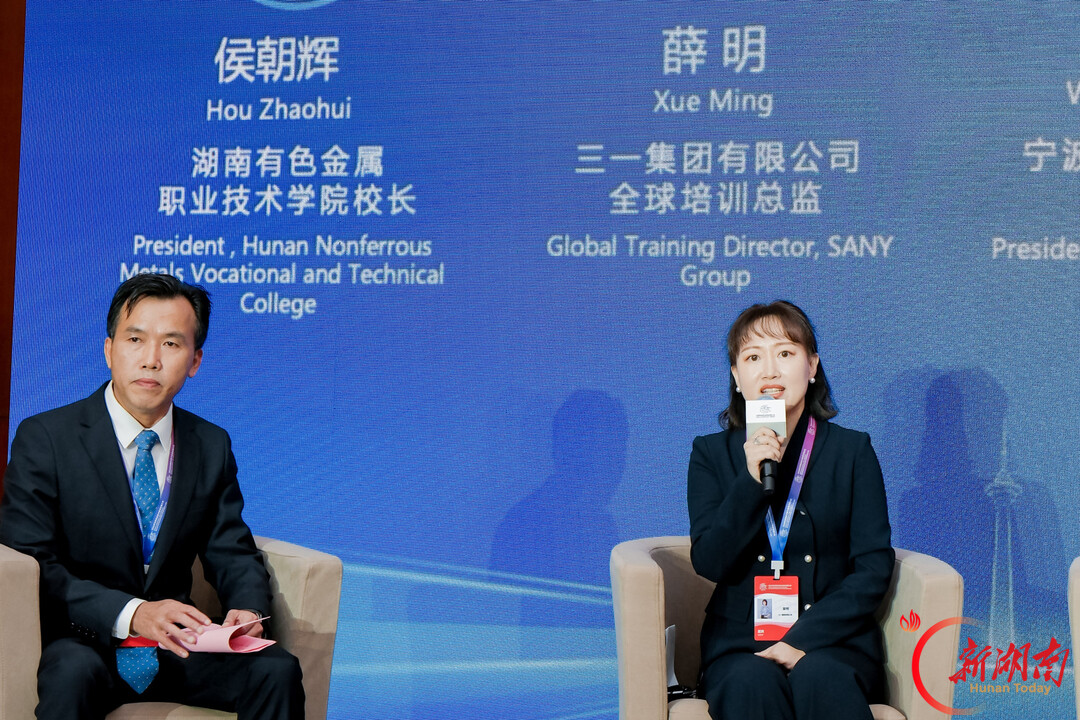 湖南日报|世界职业技术教育发展大会举行 湖南有色职院主持一场专题研讨