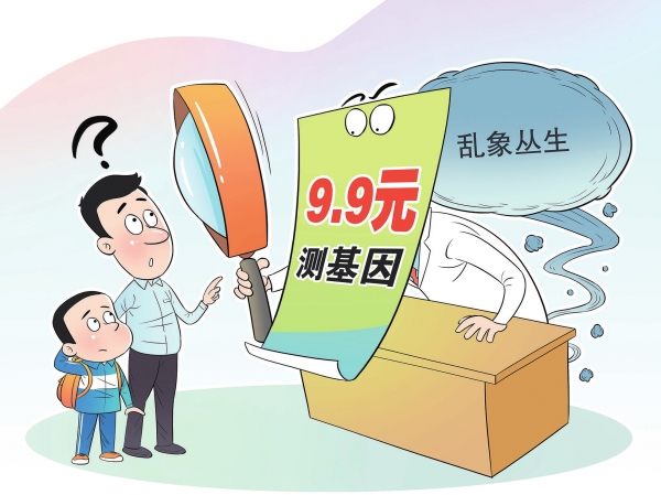 漫评 | 引流噱头