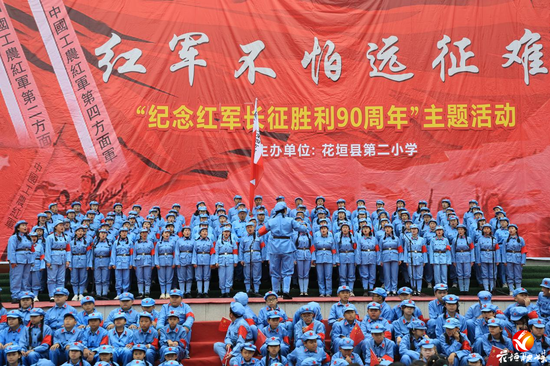 传唱长征组歌 传递巨幅国旗！花垣二小开展红色美育展演