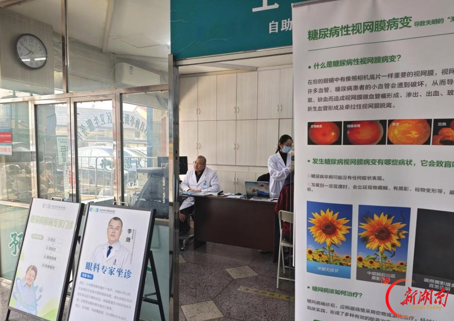专家多跑路 患者少跑腿 岳阳爱尔眼科医院赴吕仙亭街道社区卫生服务中心开展眼科专家义诊活动