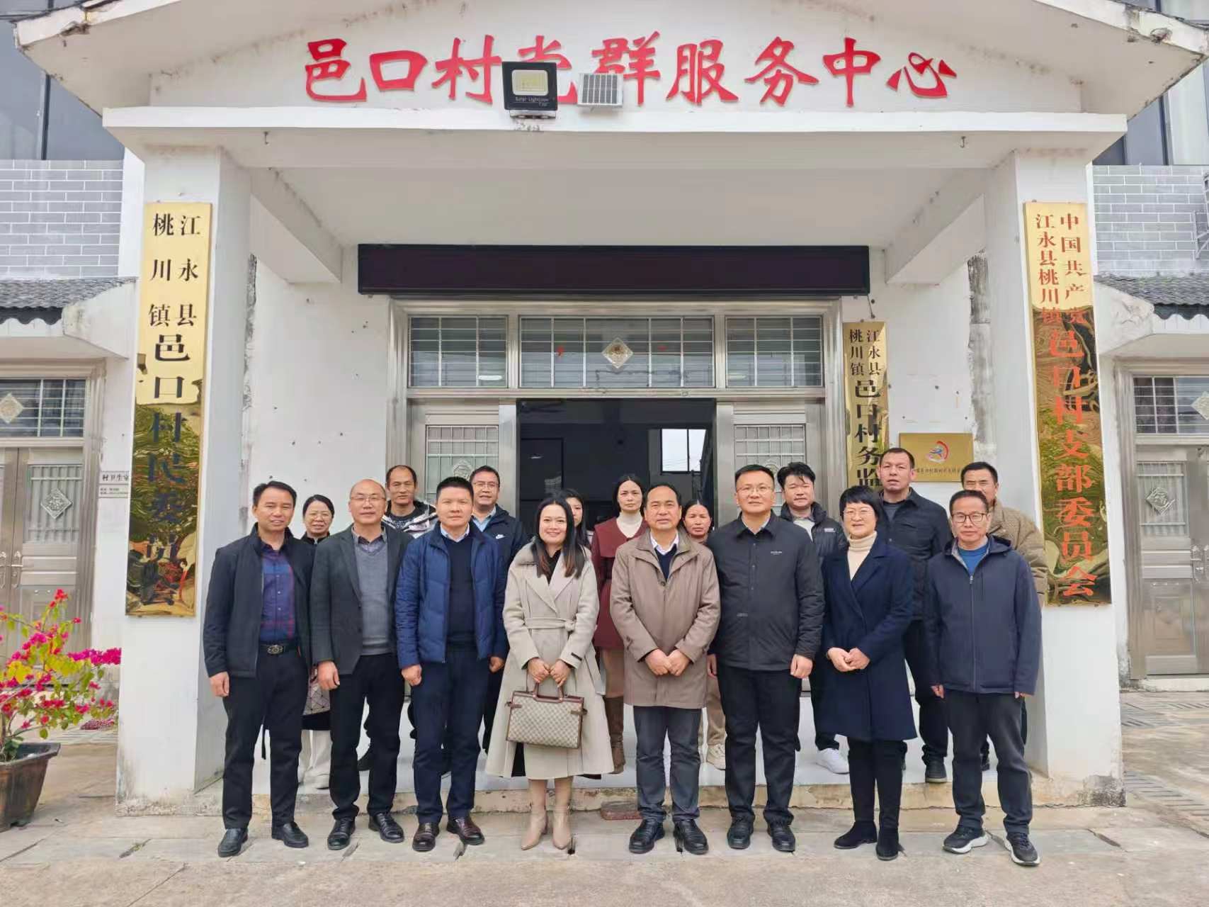 湖南科技学院:村美民富产业兴 助力乡村振兴实现蝶变