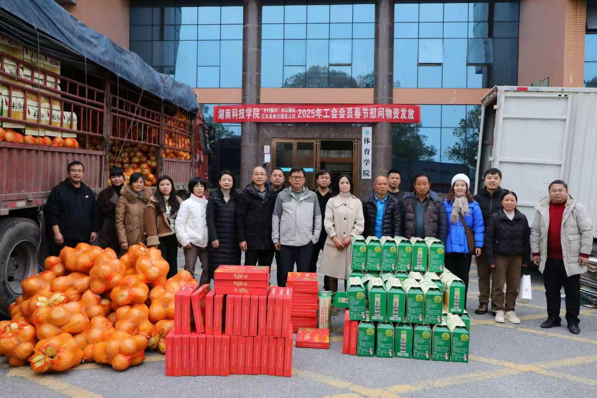 湖南科技学院:村美民富产业兴 助力乡村振兴实现蝶变