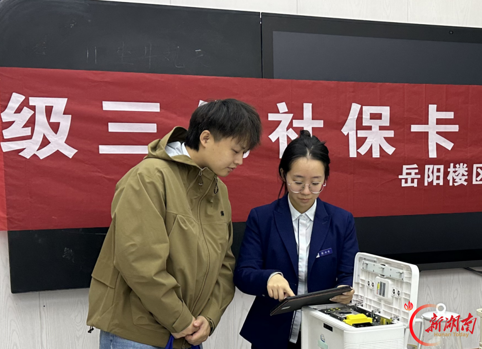 岳阳楼区:推进社保卡专项服务进校园