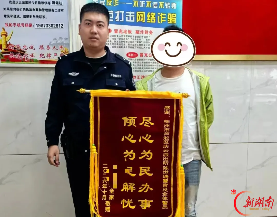 “倾心为民办事 尽心为民解忧”——芦淞民警跨省找回两名出走少年