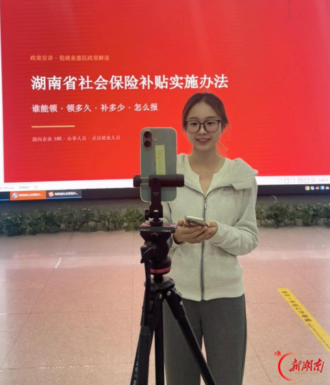 郴州市开展2026年郴州市制造业专场直播带岗(政策宣讲)活动