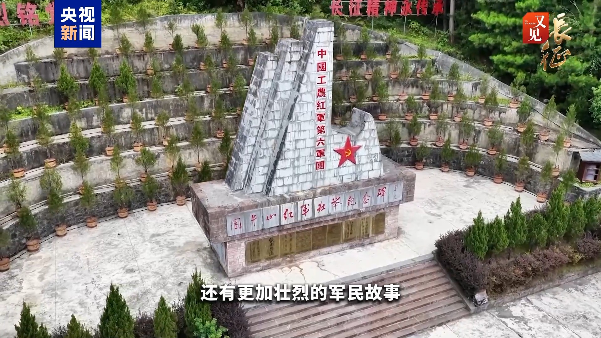 又见·长征丨一只豁口的葫芦瓢,凭什么被珍藏了90年?