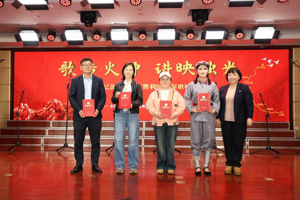 歌传火种 讲映烛光 湖南中医药大学第二附属医院举办纪念中国工农红军长征胜利90周年歌咏比赛