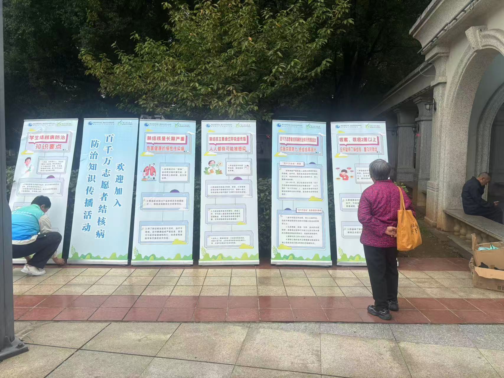 “健康向未来·记录疾控”纪实摄影展（邵阳站）开展结核病防治百千万志愿者科普宣传同步推进