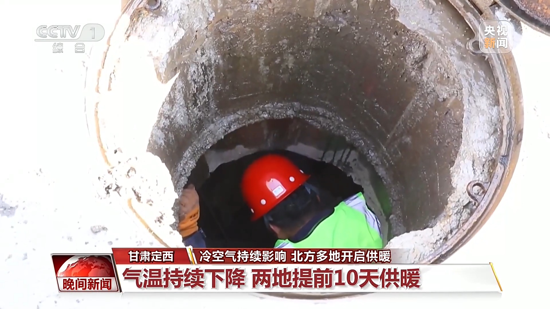 北方出现大风降温天气 多地提前供暖
