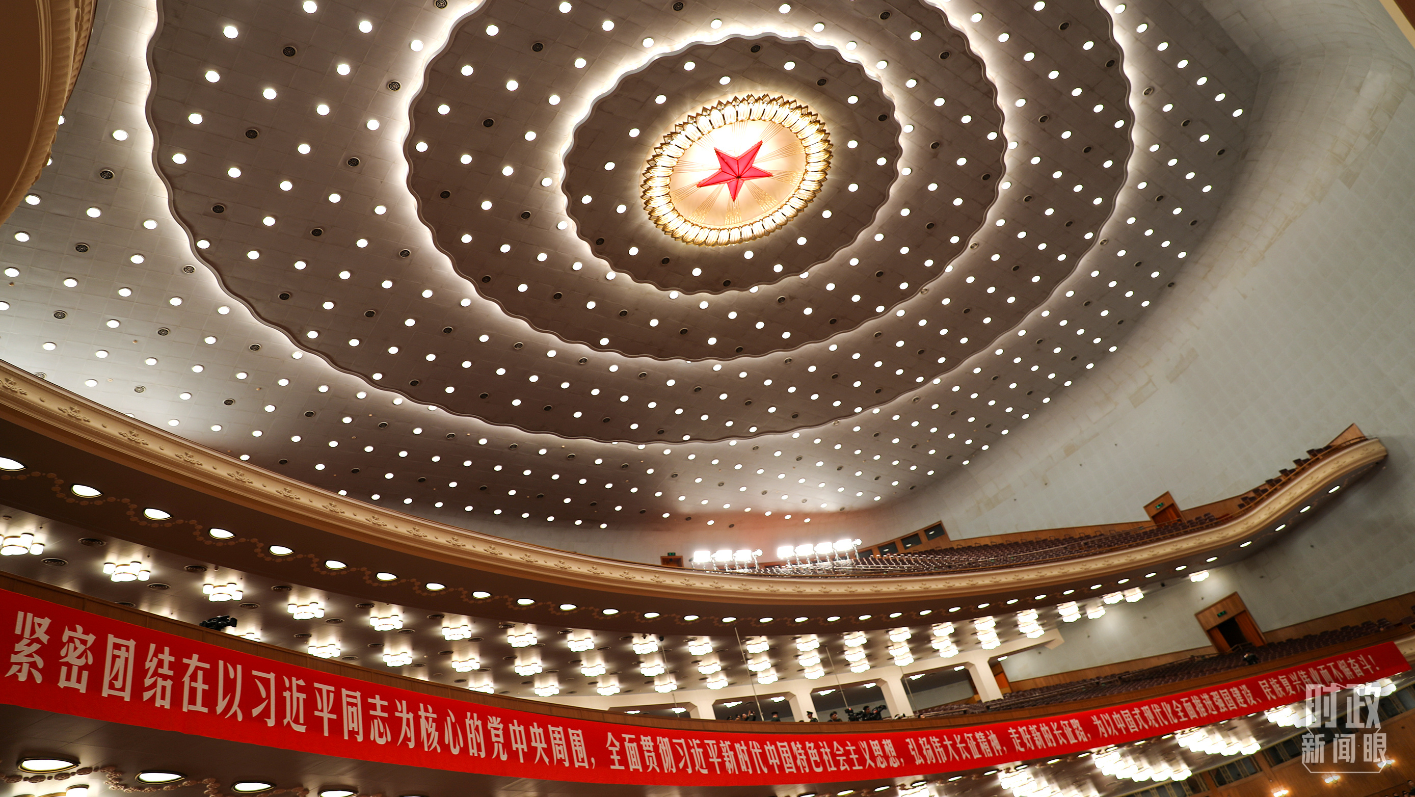 时政新闻眼丨如何走好新的长征路？习近平提出“五个必须”