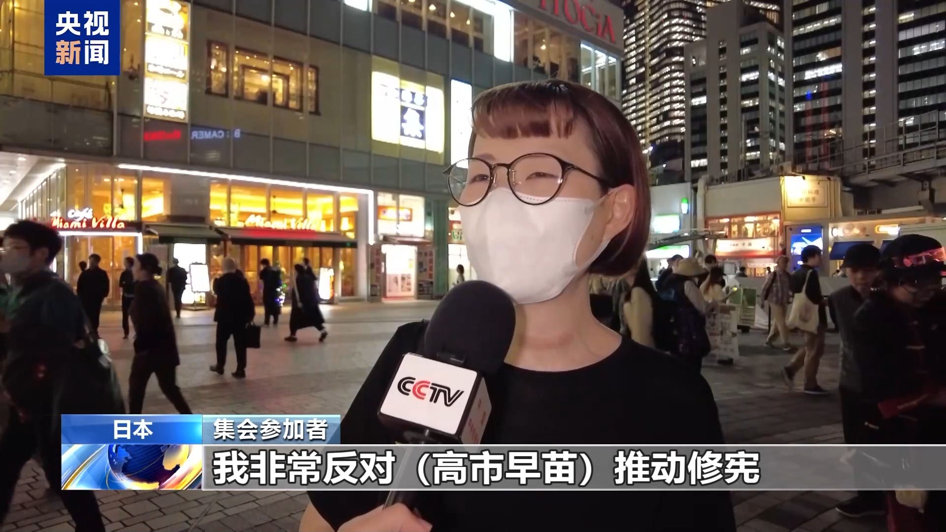日本民众集会 反对高市政权扩军修宪
