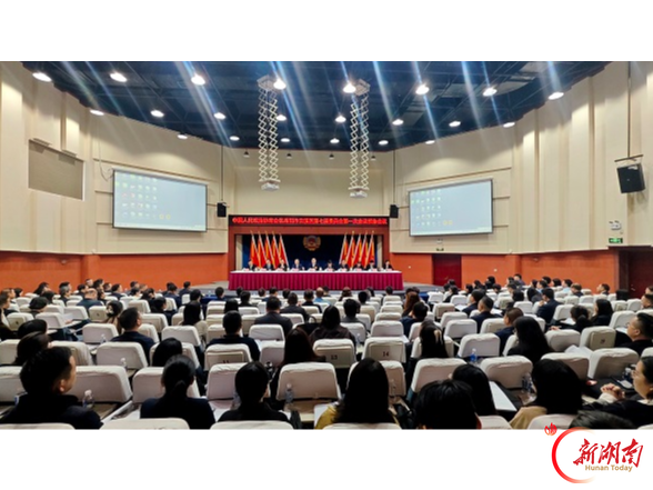 政协岳阳市云溪区第七届委员会第一次会议预备会议召开