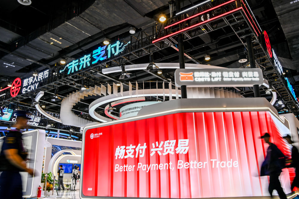 数字人民币“基座”全面升级将带来哪些改变