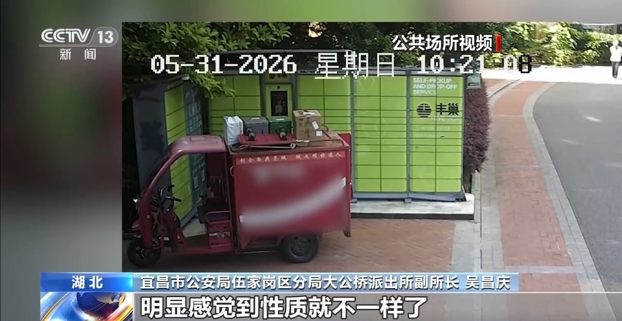 法治在线丨假意拼租骗走相机后卖掉 你的演唱会“搭子”可能是骗子