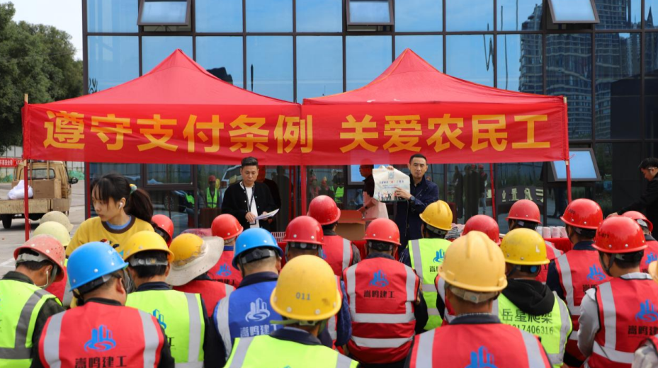 岳阳楼区：送法进工地  护薪在一线