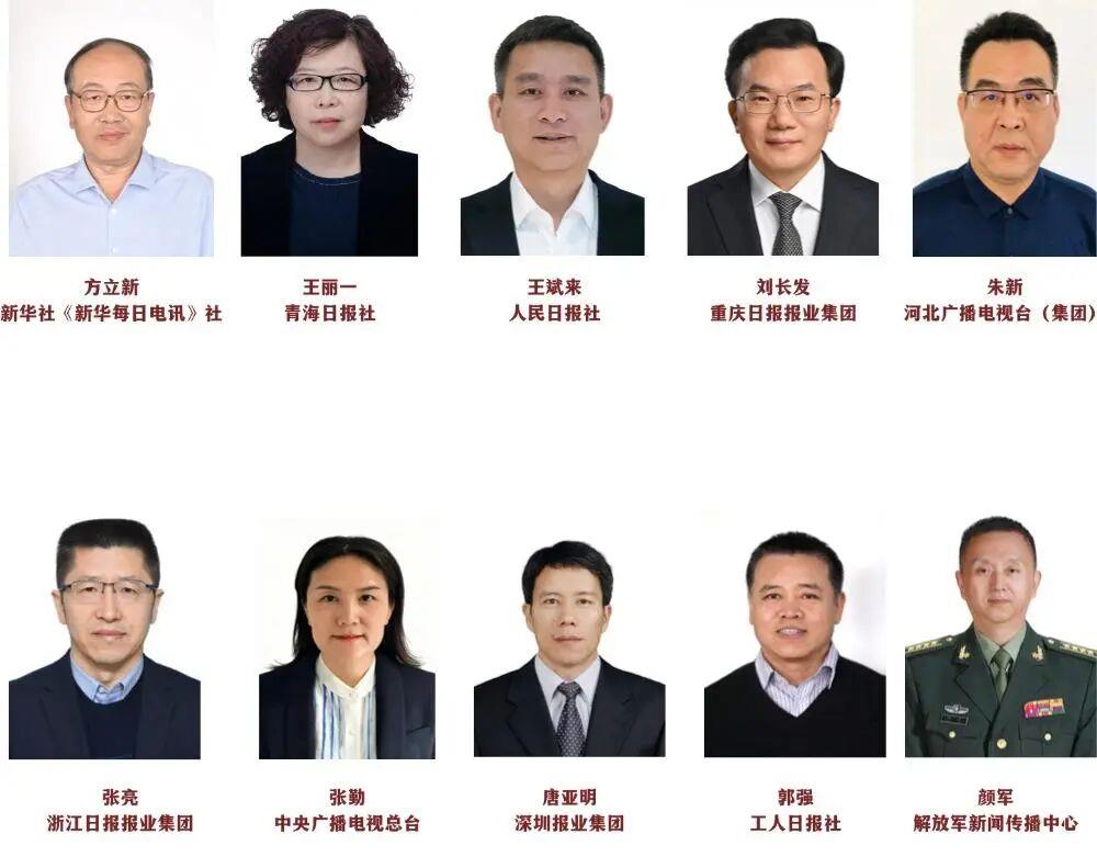 第19届长江韬奋奖评选结果公示