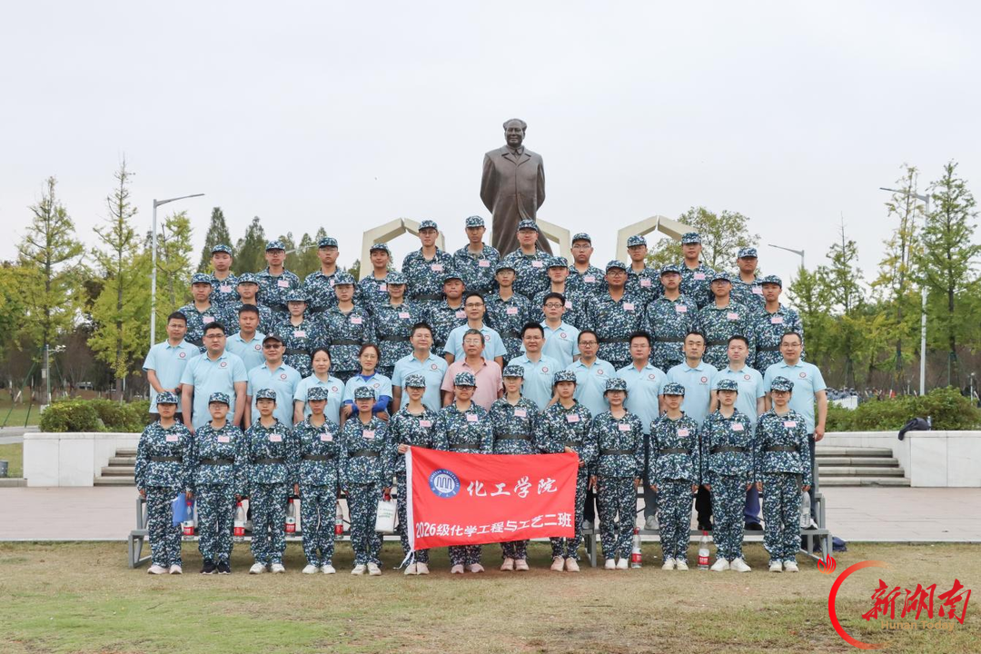 赴时光之约 湘潭大学2002级化工班校友返校