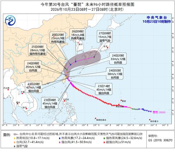 台风“蔷琵”今明天携风雨影响台湾浙江等地 北方多地周末降水增多