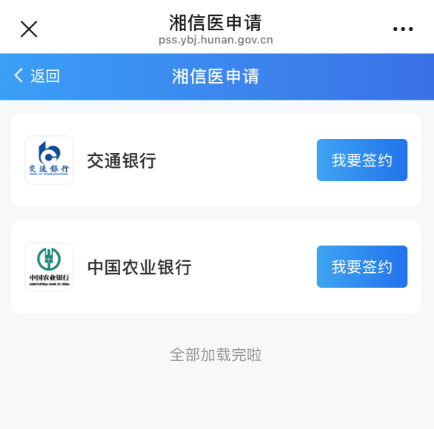 先诊疗后付费!郴州市第四人民医院上线“湘信医”医保信用支付,看病就医更省心