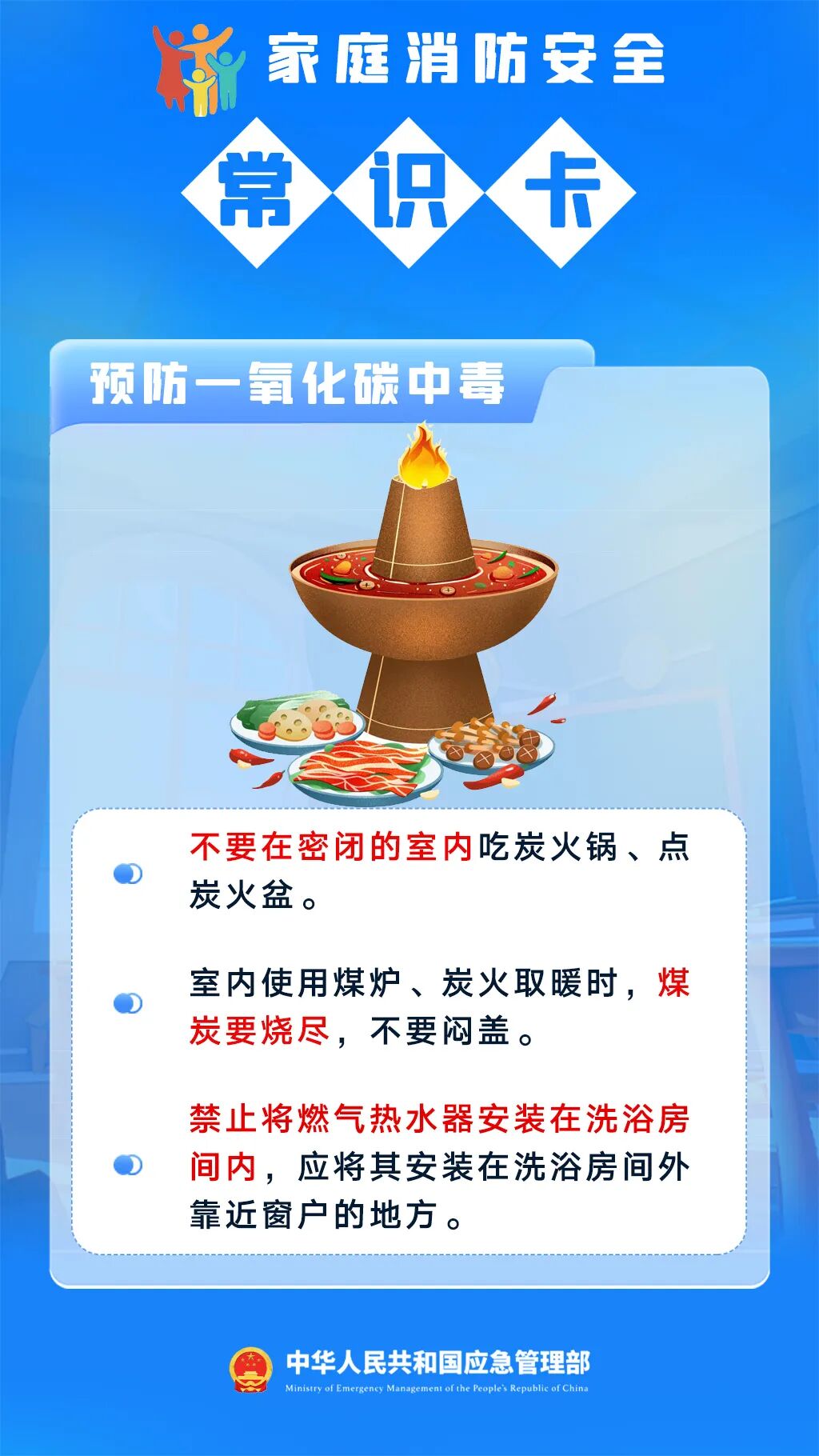 今日霜降|冷空气频繁,注意这些安全事项!