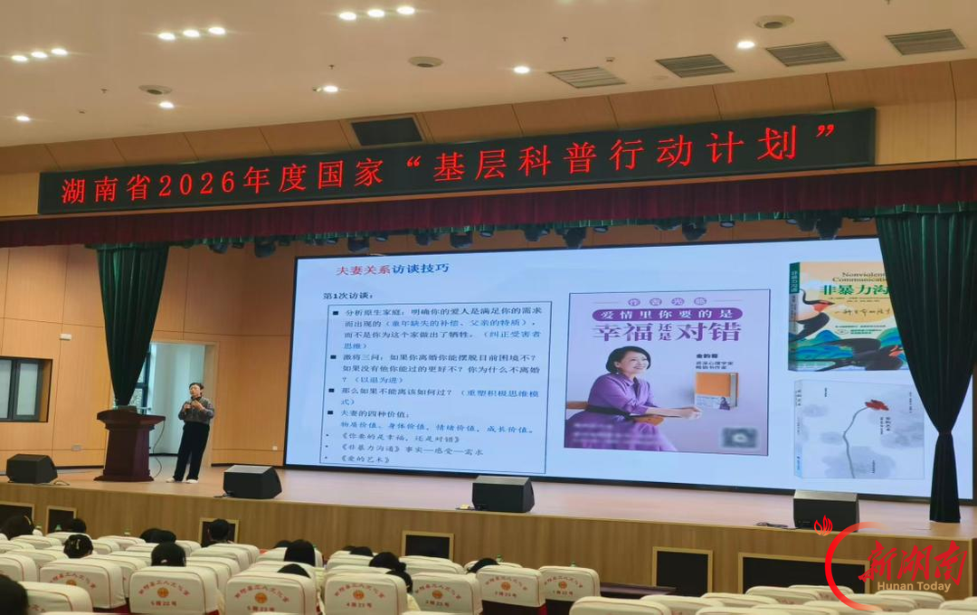 奋进“十五五” 巾帼建新功南华医院睡眠医学专家走进衡阳县总工会为女职工开展健康讲座