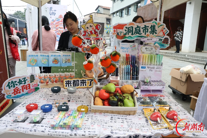 把千年文脉“装”进市集!洞庭文创市集今日启幕