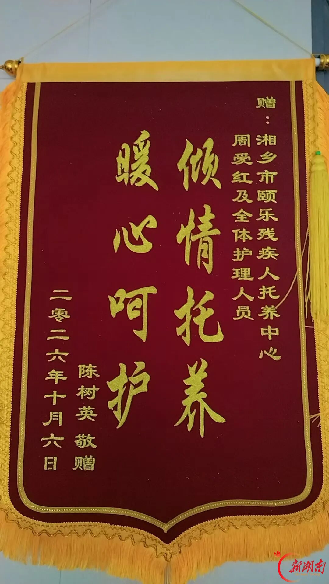 133.84%！湘潭交出省重点民生实事“残疾人托养服务”暖心答卷