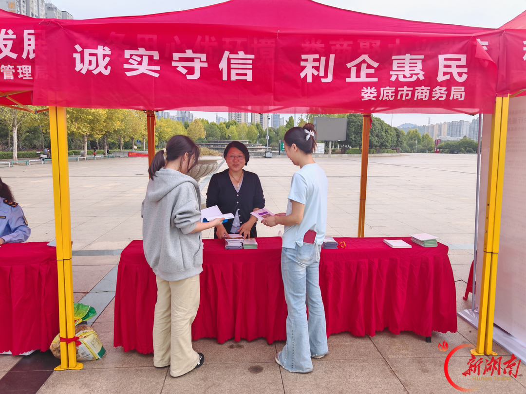 娄底市商务系统开展“诚信兴商宣传月”活动