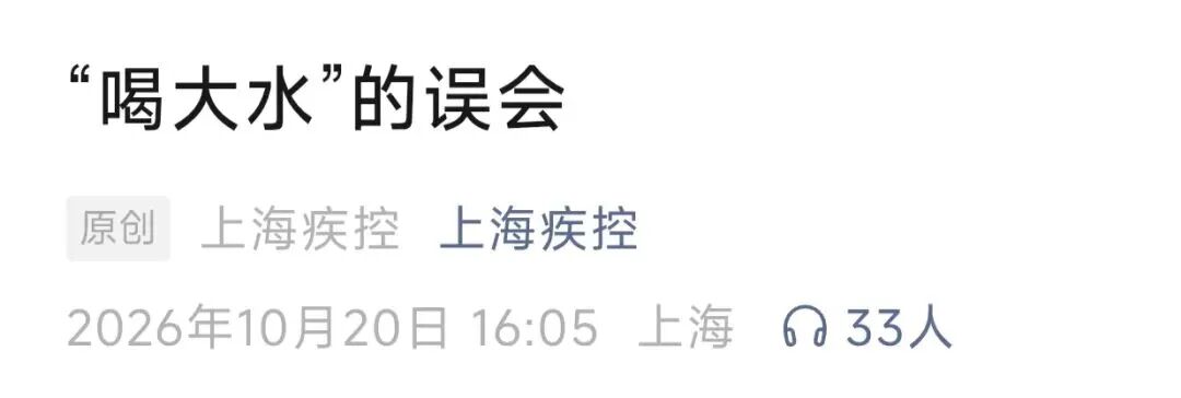 “大水理论”爆火,一天要喝1.5升至2升?医生提醒