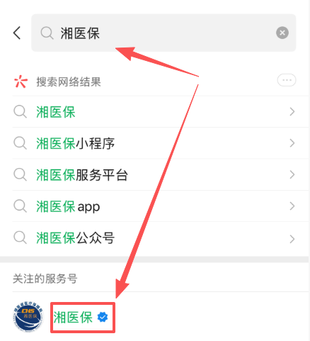 先诊疗后付费!郴州市第四人民医院上线“湘信医”医保信用支付,看病就医更省心