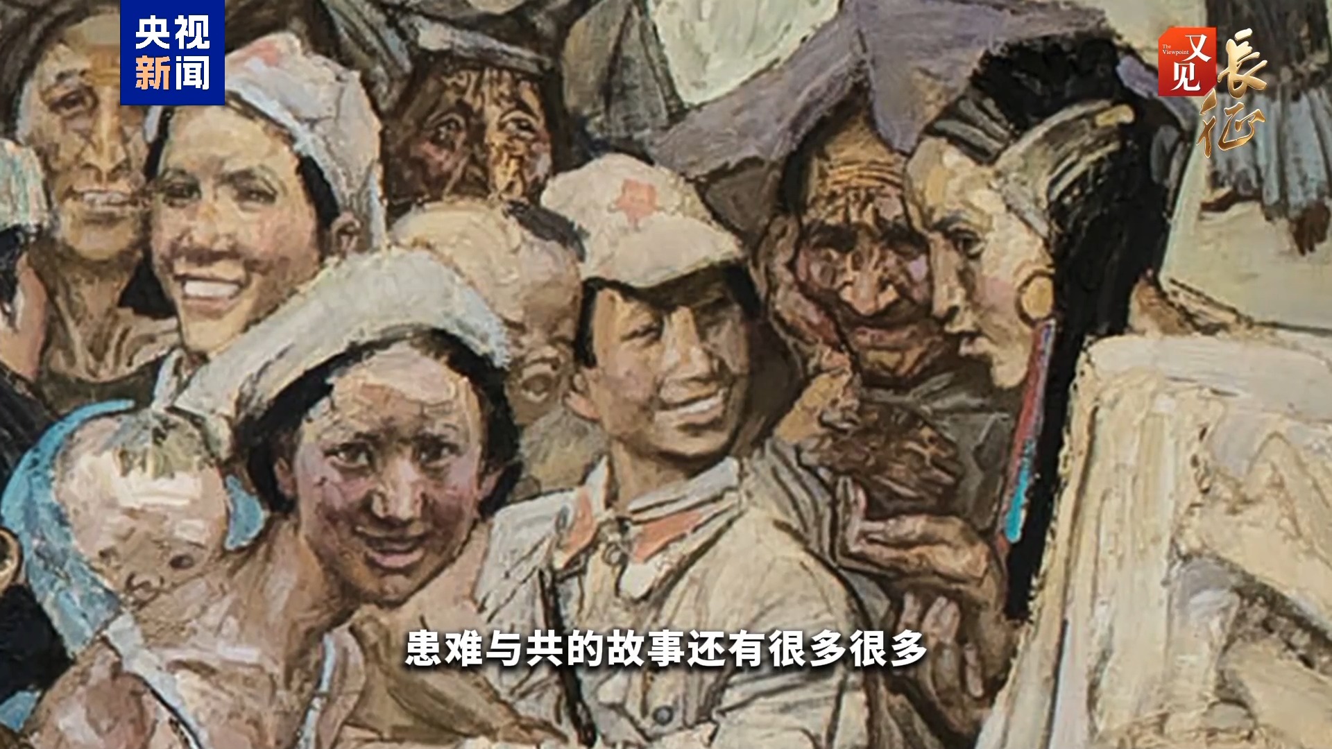 又见·长征丨一只豁口的葫芦瓢,凭什么被珍藏了90年?