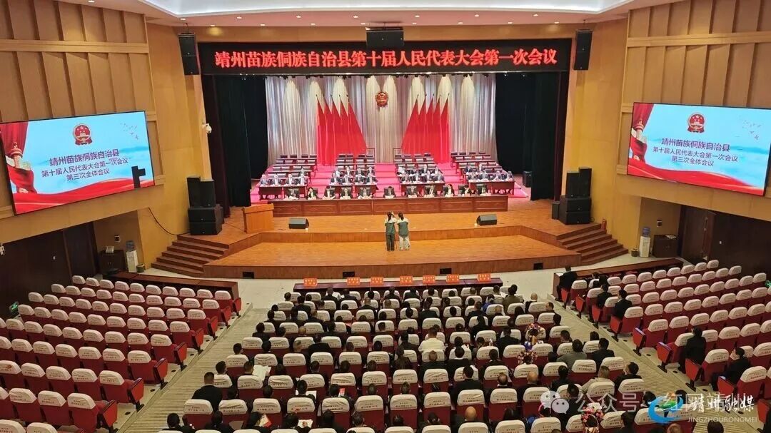 滕海涛当选为靖州苗族侗族自治县人民政府县长