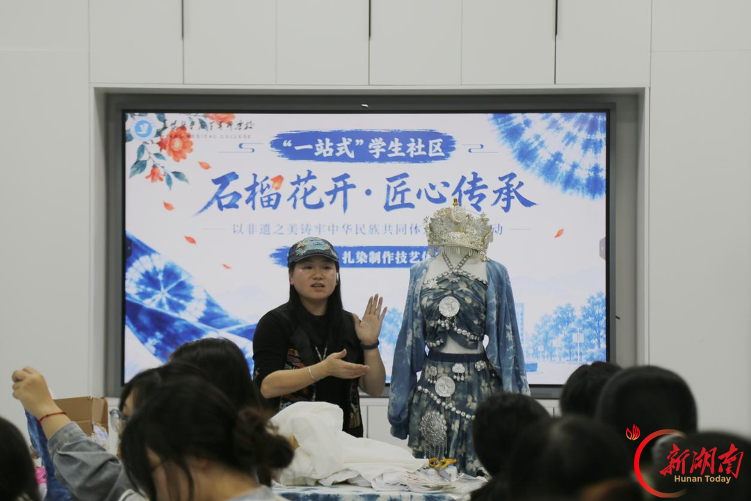 “石榴花开·匠心传承”非遗进校园，益阳医专师生沉浸式感受扎染魅力，协作中织密情谊