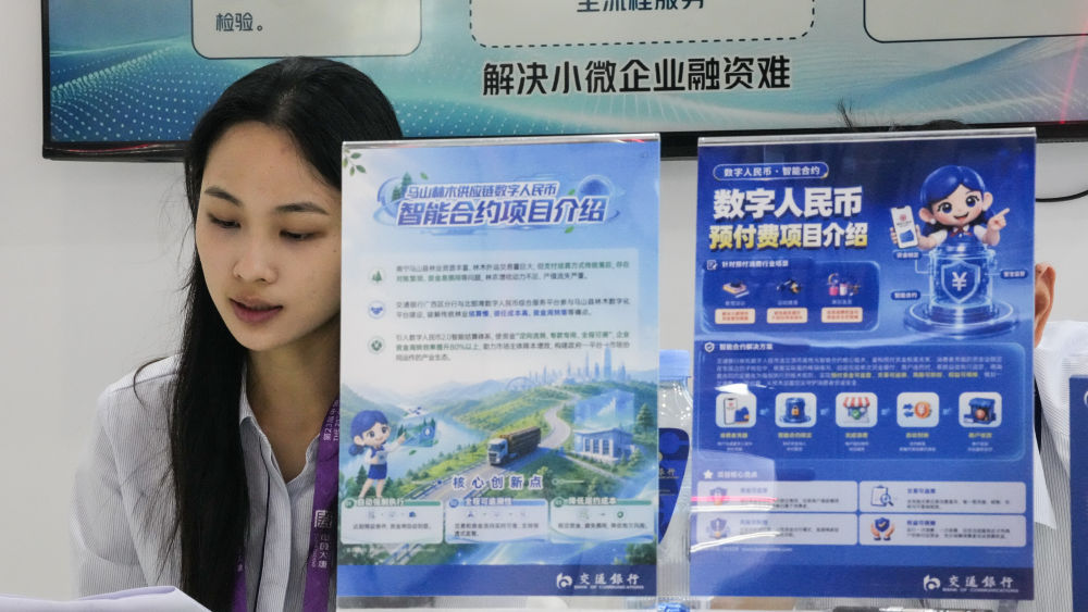 数字人民币“基座”全面升级将带来哪些改变